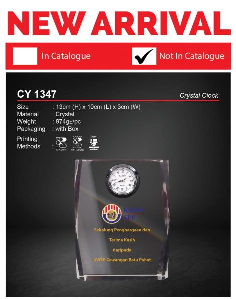 CY 1347 Crystal Clock